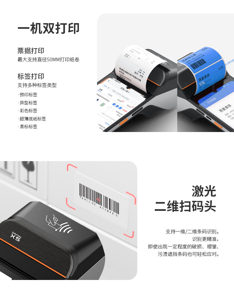 伯俊大麥，POS收銀系統(tǒng)，店務(wù)管理，移動(dòng)管理，移動(dòng)報(bào)表，一機(jī)雙打印