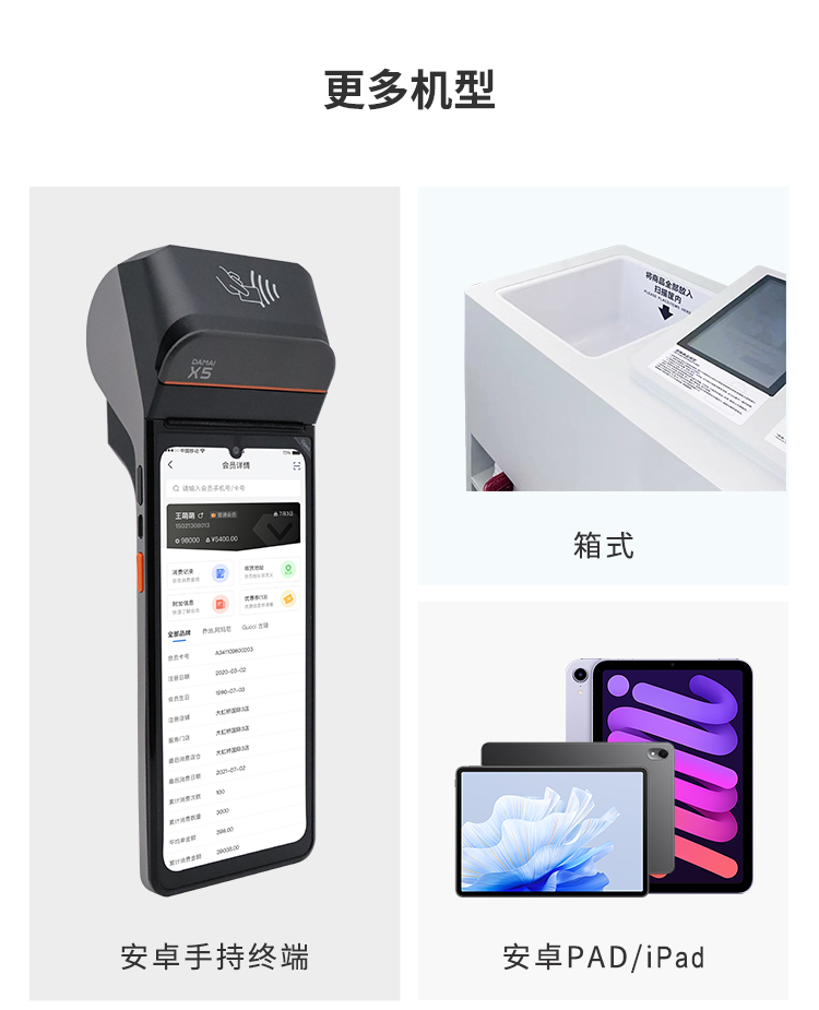 伯俊大麥，POS收銀系統(tǒng)，激光二維掃碼頭
