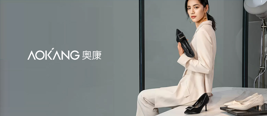 簽約“奧康”開(kāi)始為國(guó)內(nèi)鞋類企業(yè)提供整體的信息化解決方案