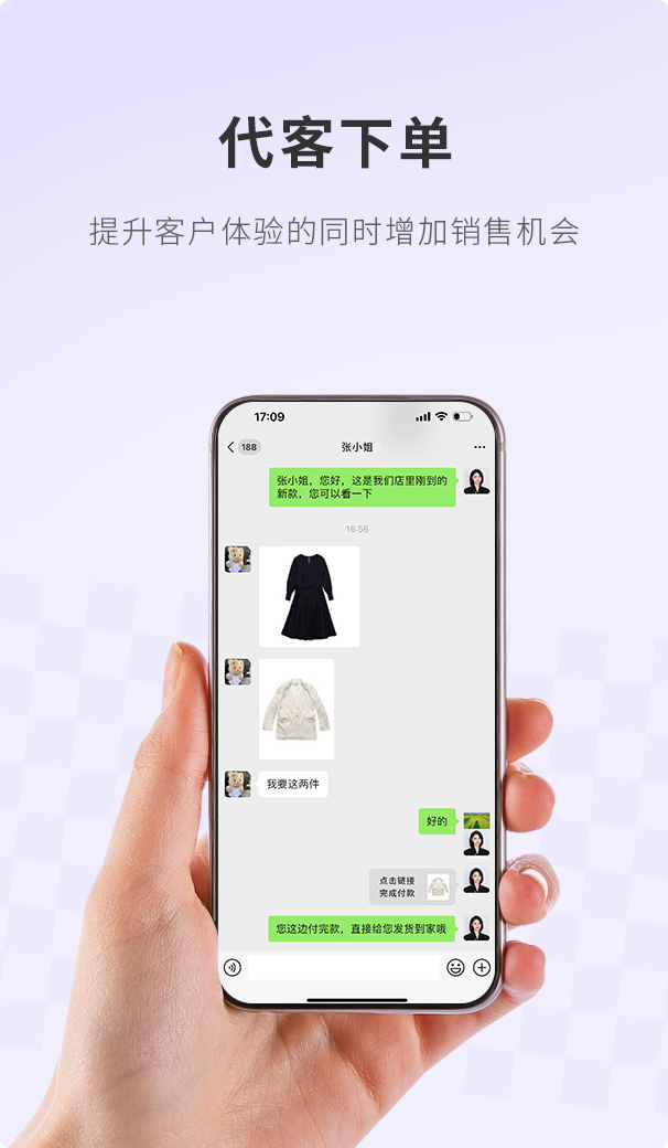 伯俊大麥，POS收銀系統(tǒng)，導(dǎo)購(gòu)幫助客戶下單