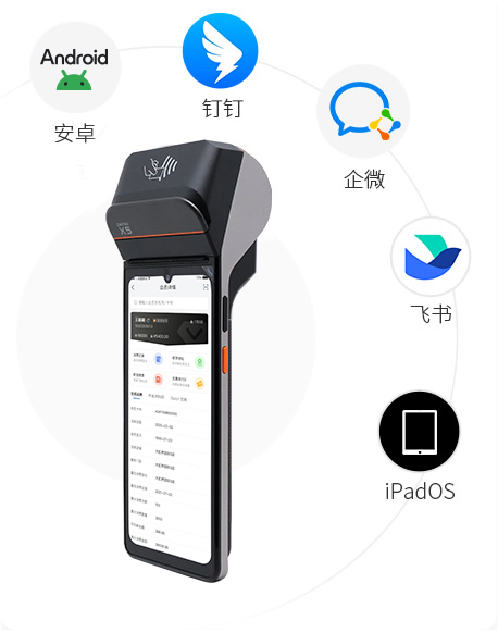 伯俊大麥，POS收銀系統(tǒng)，手持大麥X5