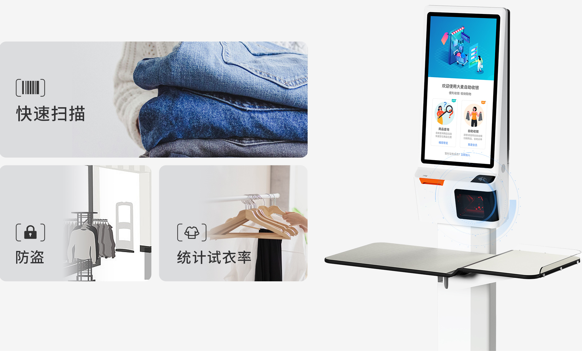 伯俊大麥，POS收銀系統(tǒng)，店務(wù)管理，新零售，智慧門店