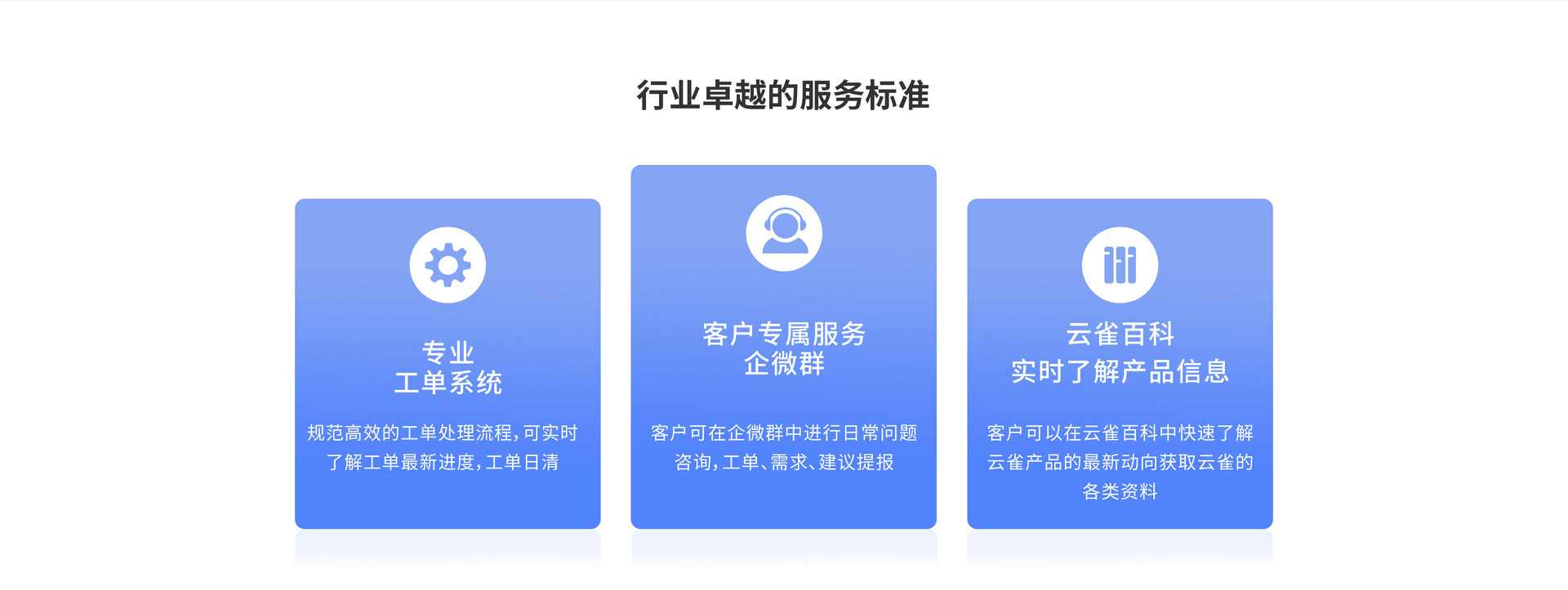 伯俊卓越的服務(wù)標(biāo)準(zhǔn)