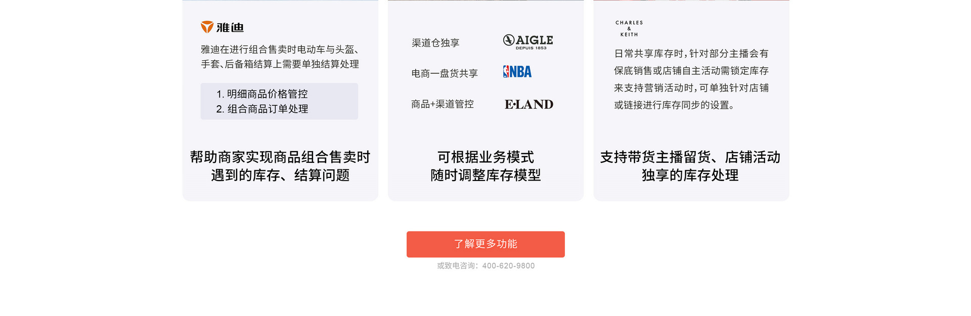 實(shí)現(xiàn)商品組合售賣(mài)時(shí)遇到的庫(kù)存結(jié)算問(wèn)題