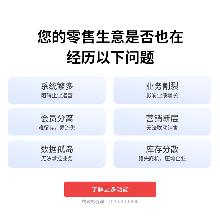 用一套庫(kù)存做生意