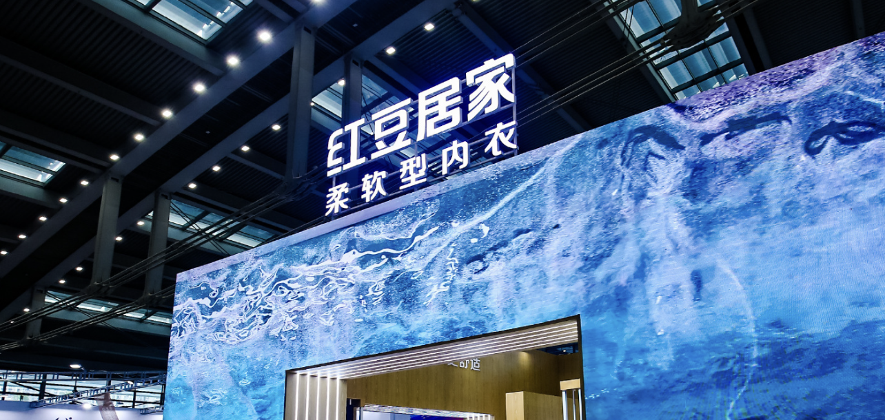 紅豆居家丨POS、全渠道庫存、一物多碼，輕松支撐1700+門店業(yè)務
