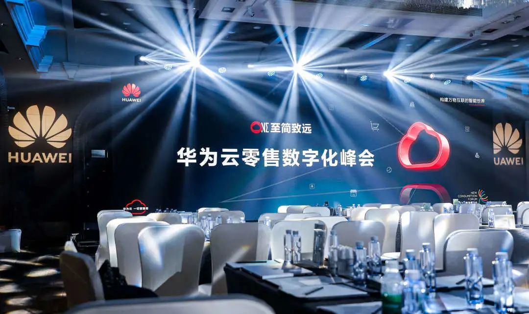 伯俊科技再次攜手華為云，共同發(fā)布“零售五力加速計劃”