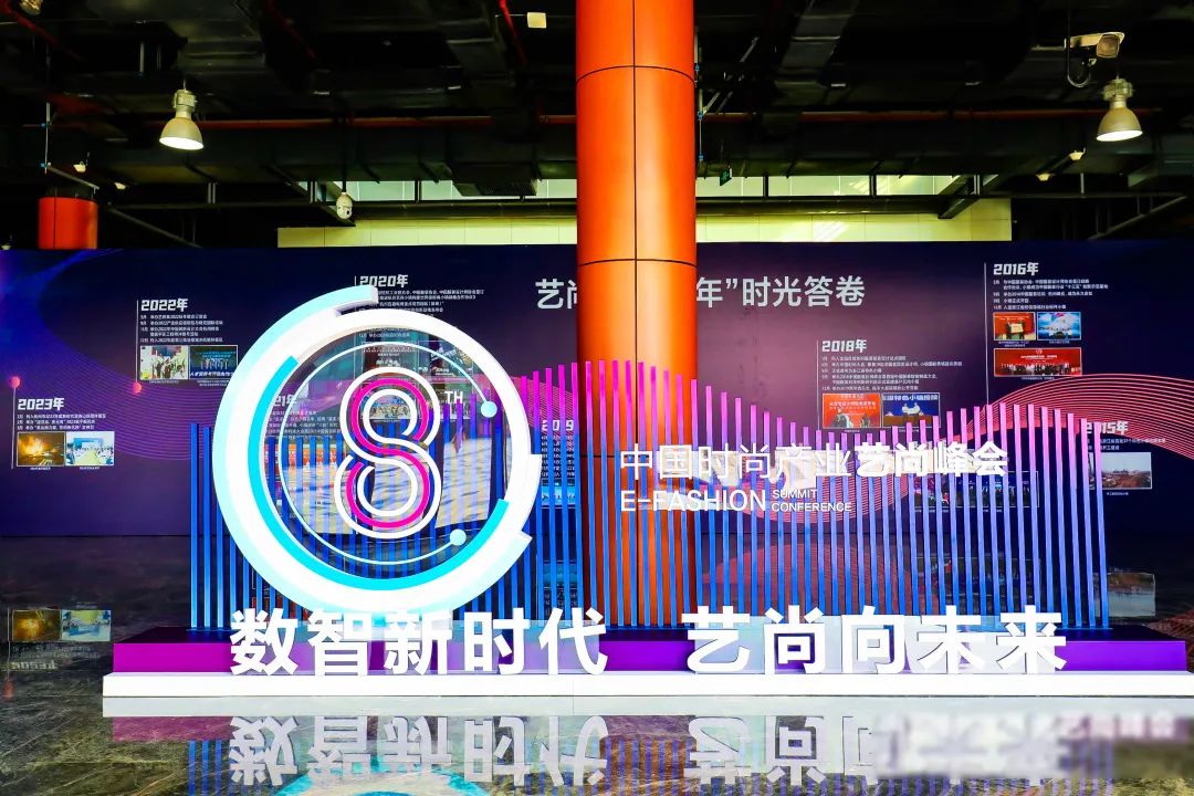 數(shù)智新時代，藝尚向未來！伯俊受邀參加中國時尚產(chǎn)業(yè)藝尚峰會