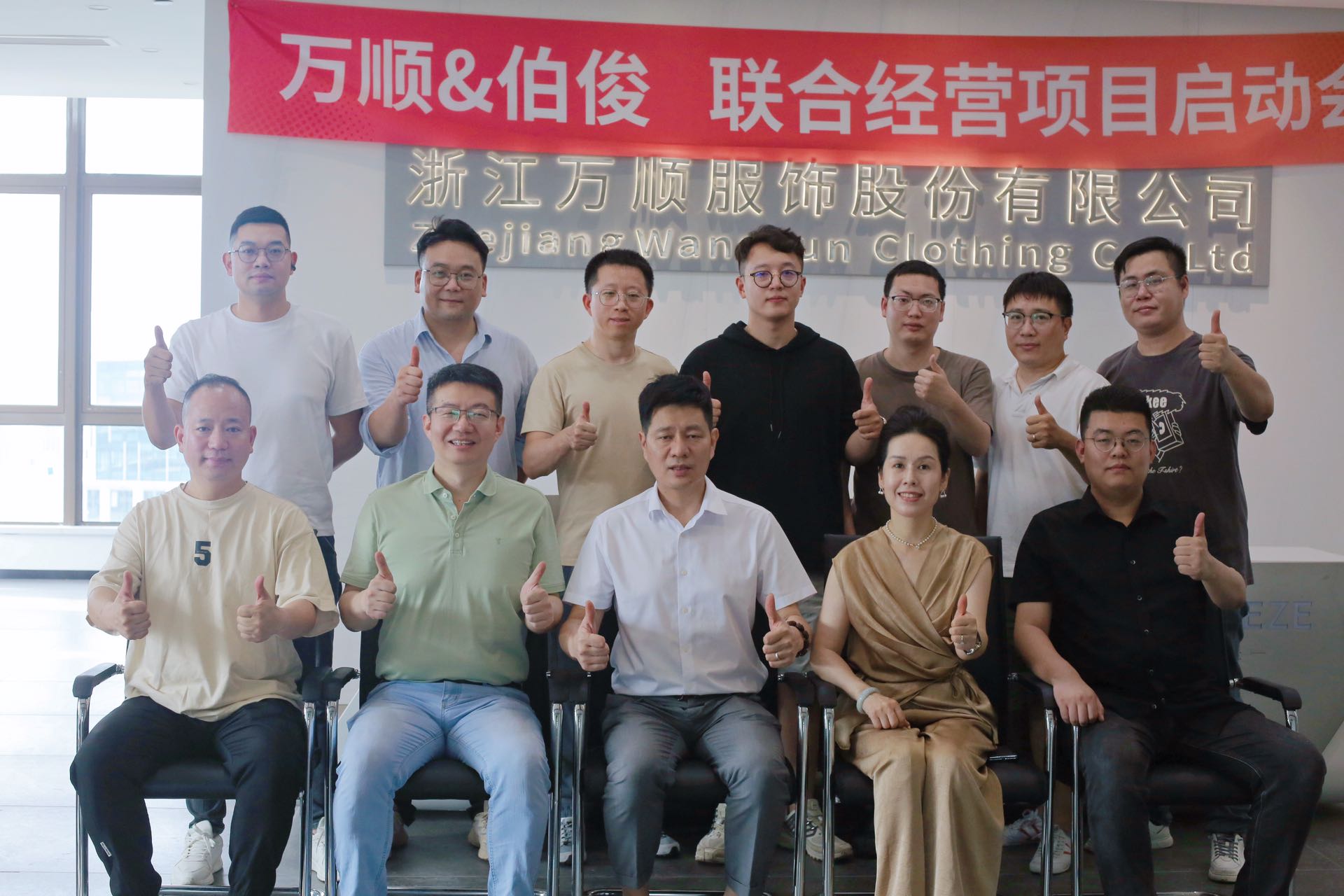 琦瑞德澤&伯俊 聯(lián)合經(jīng)營項目啟動會順利召開