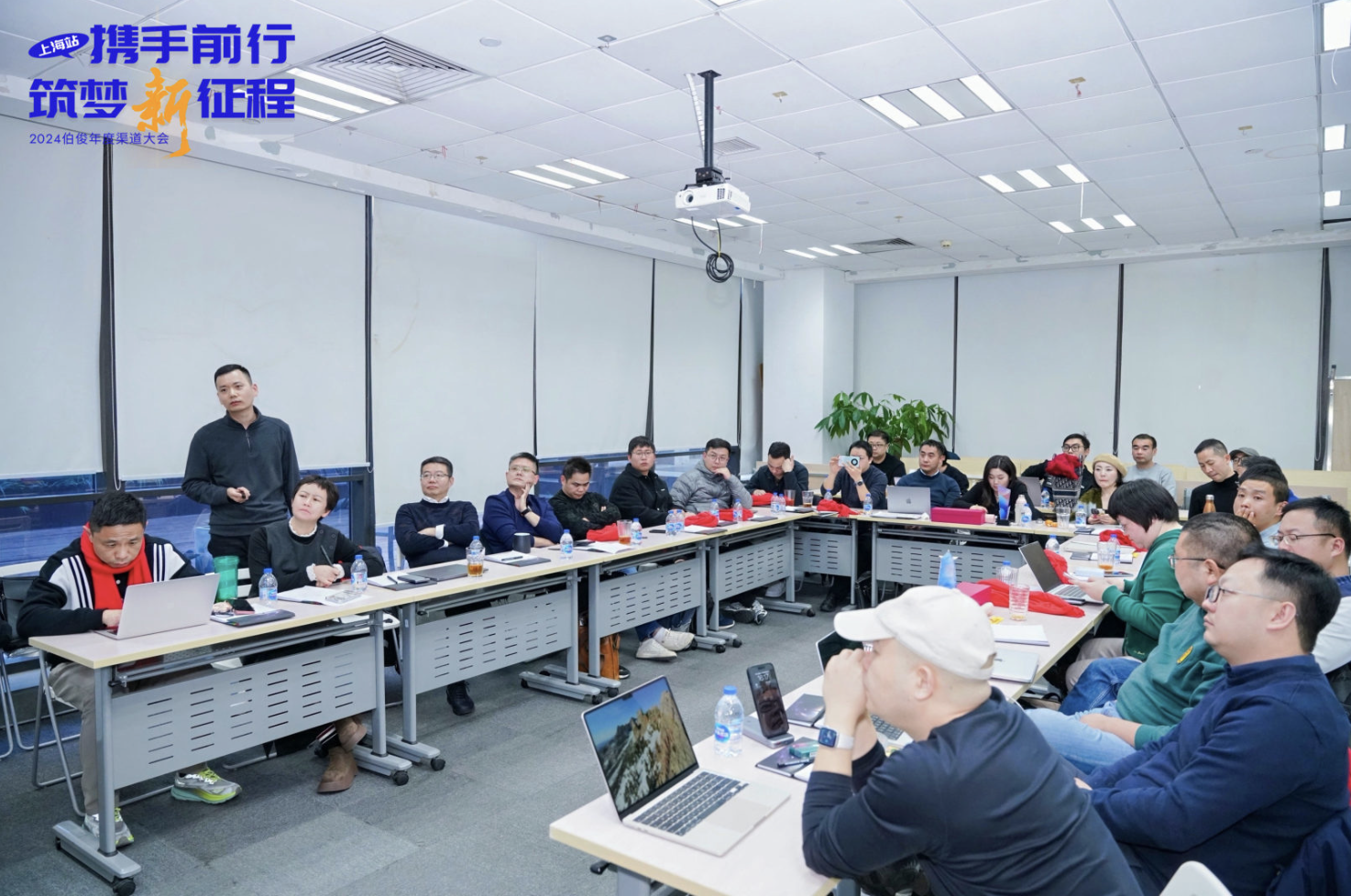 攜手前行，筑夢新征程丨2024伯俊年度渠道大會圓滿舉行
