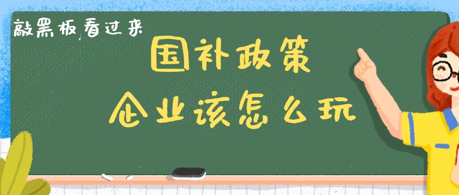 2025國補(bǔ)全攻略丨伯俊AI解鎖企業(yè)數(shù)字化運(yùn)營新玩法