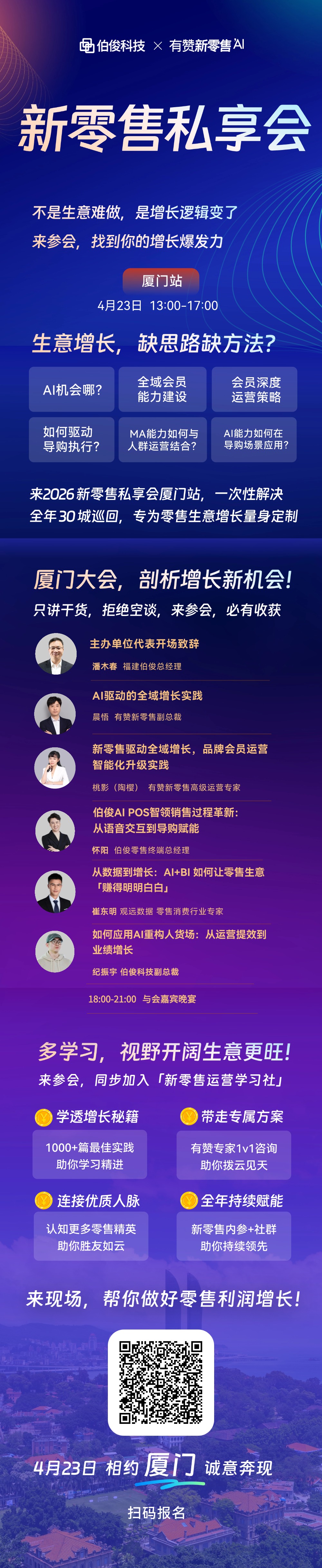 423 廈門 423 廈門
